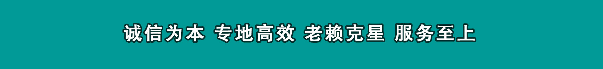 青龙要帐公司
