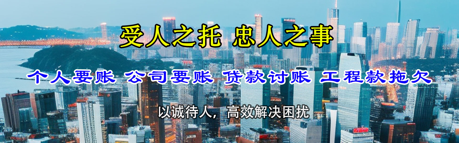 青龙追账公司